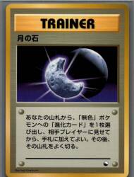 Pokemon Expansion Sheet Vol. Series 1 TRAINER Moon Stone ◆ hình ảnh 1