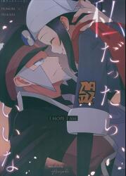 Arasonio (Nanamaki) I wish it was me