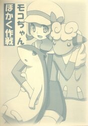 Level Error (No Sea) Moko-chan Capture Operation gambar 1