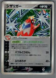 Pokemon PC Series G 2 073/082 Crawdaunt (No Edition) ★ รูปภาพ 1