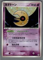 Pokemon PCG Series 5 045/086 Lunatone (No Edition) ★ รูปภาพ 1