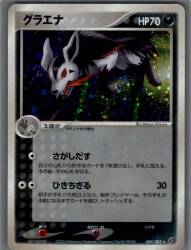 Pokemon PC Series G 2 069/082 Glaena (No Edition) ★ รูปภาพ 1