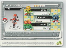 Nintendo Pokemon Battle Card e+ Emerald Pokemon Ranger Isayo 19-A050 imagen 1