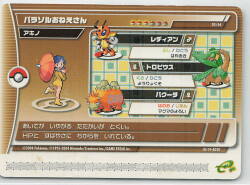 Aquino of nintendo Pokemon Battle card e + emerald umbrellas her sister 19-A030 imagen 1