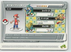 Nintendo Pokemon Battle Card e+ Emerald Pokemon Breeder Kenya 19-A021