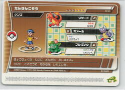 Nintendo Pokemon Battle Card e+ Emerald Kengo the Breaded Elephant 19-A053