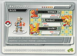 Nintendo Pokemon Battle Card e+ Emerald Campfire Raizo 19-A049