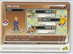 Tsugane of nintendo Pokemon Battle card e + Emerald your Metabotch Chama 19-A035 imagen 1