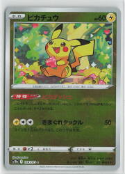 Pokemon S10a 014/071 Pikachu (Mirror) C รูปภาพ 1