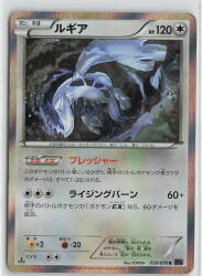 Pokemon XY10 058/078 Lugia(1stEDITION) R รูปภาพ 1