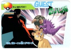 Bandai Anime Collection Vol. Series : Golem vs. Nidoking 136