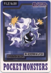 Bandai Pokemon/Hondan [Blue version] Part 4 (1997) Cloyster 91 画像 1