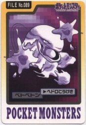 Bandai Pokemon/Hondan [Blue version] Part 4 (1997) Muk 89