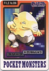 Bandai Pokemon/Hondan [Blue version] Part 4 (1997) Sleep 96