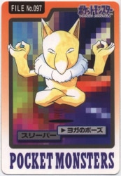 Bandai Pokemon/Hondan [Blue version] Part 4 (1997) Sleeper 97 画像 1