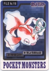 Bandai Pokemon/Hondan [Blue version] Part 4 (1997) Goldeen 118 Bild 1