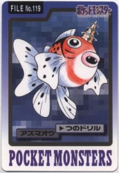 Bandai Pokemon/Hondan [Blue version] Part 4 (1997) Seaking 119