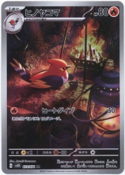 Pokemon SV2D 073/071 Hinoyakoma AR