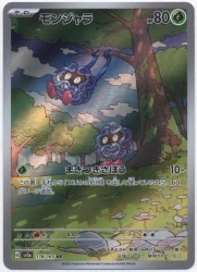 Pokemon SV2a 178/165 Tangela AR