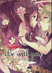 my pace world (Nanka Torute) Be with you ~I love you just the way you are~