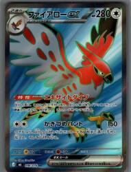 Pokemon (M6) Storm Emerald 096/076 Fletchinder ex SR