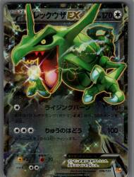 Pokemon CP4 096/131 Rayquaza EX