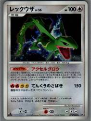 Pokemon DP5 DPBP#442 Rayquaza (1st EDITION) ★ Bild 1