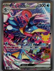 Pokemon M6a 125/103 Greninja ex SAR Bild 1