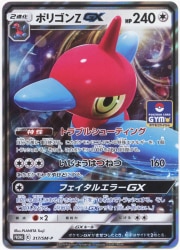 Pokemon SM Promo 317/SM-P PorygonZGX Bild 1