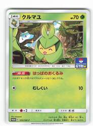 Pokemon SM Promo 353/SM-P Kurumayu