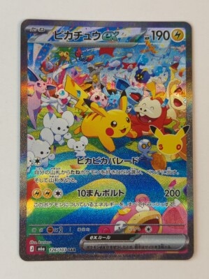 Pokemon M6a 126/103 Pikachu ex SAR