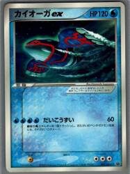 Pokemon ADV Promo 001/ADV-P Kyogre ex รูปภาพ 1