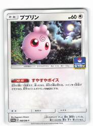 Pokemon SM Promo 358/SM-P Igglybuff Bild 1