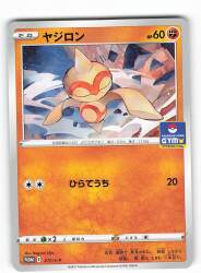 Pokemon S Promo 217/S-P Baltoy