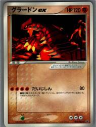 Pokemon ADV Promo 002/ADV-P Groudon ex รูปภาพ 1