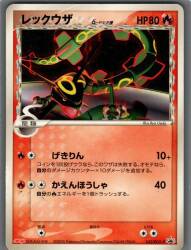 Pokemon PCG Promo 103/PCG-P Rayquaza δ Delta Types