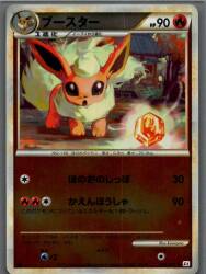 Pokemon L2 009/080 booster (Mirror/1st EDITION) ◆ imagen 1