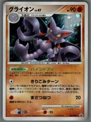 Pokemon DP Promo 108/DP-P Gliscor Bild 1