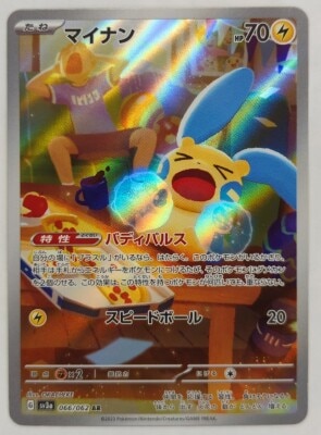 Pokemon SV3a 066/062 Minun AR รูปภาพ 1