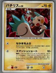 Pokemon DP4 Pachirisu (No Edition) ★ รูปภาพ 1