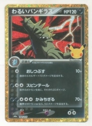 Pokemon M6a 144/103 Dark Tyranitar 30th imagen 1