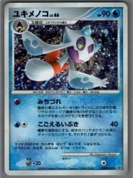 Pokemon DP5 DPBP#420 Yukimenoko LV.46 (No EDITION) ★ Bild 1