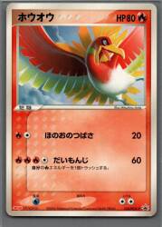 Pokemon PCG Promo 135/PCG-P Ho-oh