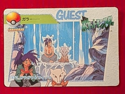 Bandai Pokemon Anime Collection Series : . 5 Marowak & Saizou 172