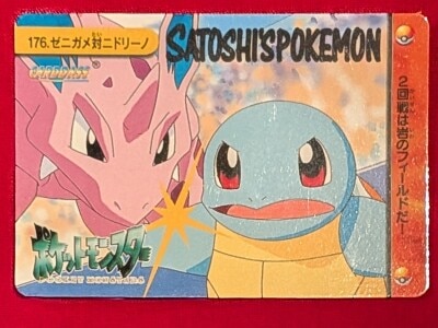 Bandai Pokemon Anime Collection Vol. Series : Squirtle vs. Nidorino 176