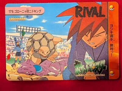 Bandai Pokemon Anime Collection Vol. Series : Golem vs. Nidoking 179