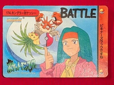 Bandai Pokemon Anime Collection Vol. Series : Kingler vs. Exeggutor 174