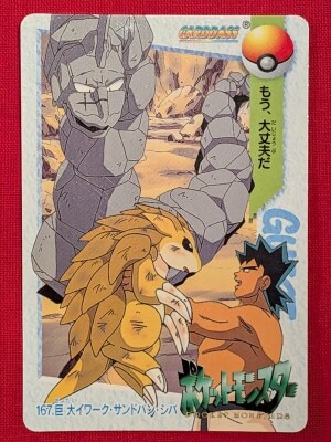 Bandai Pokemon Anime Collection Series : . 5 Giant Onix, Sandslash, and Bruno 167