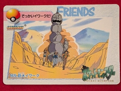 Bandai Pokemon Anime Collection Vol. Series : Giant Onix 165