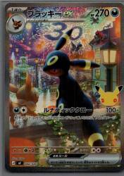 Pokemon MF 044/040 Umbreon ex (SAR specification) Bild 1